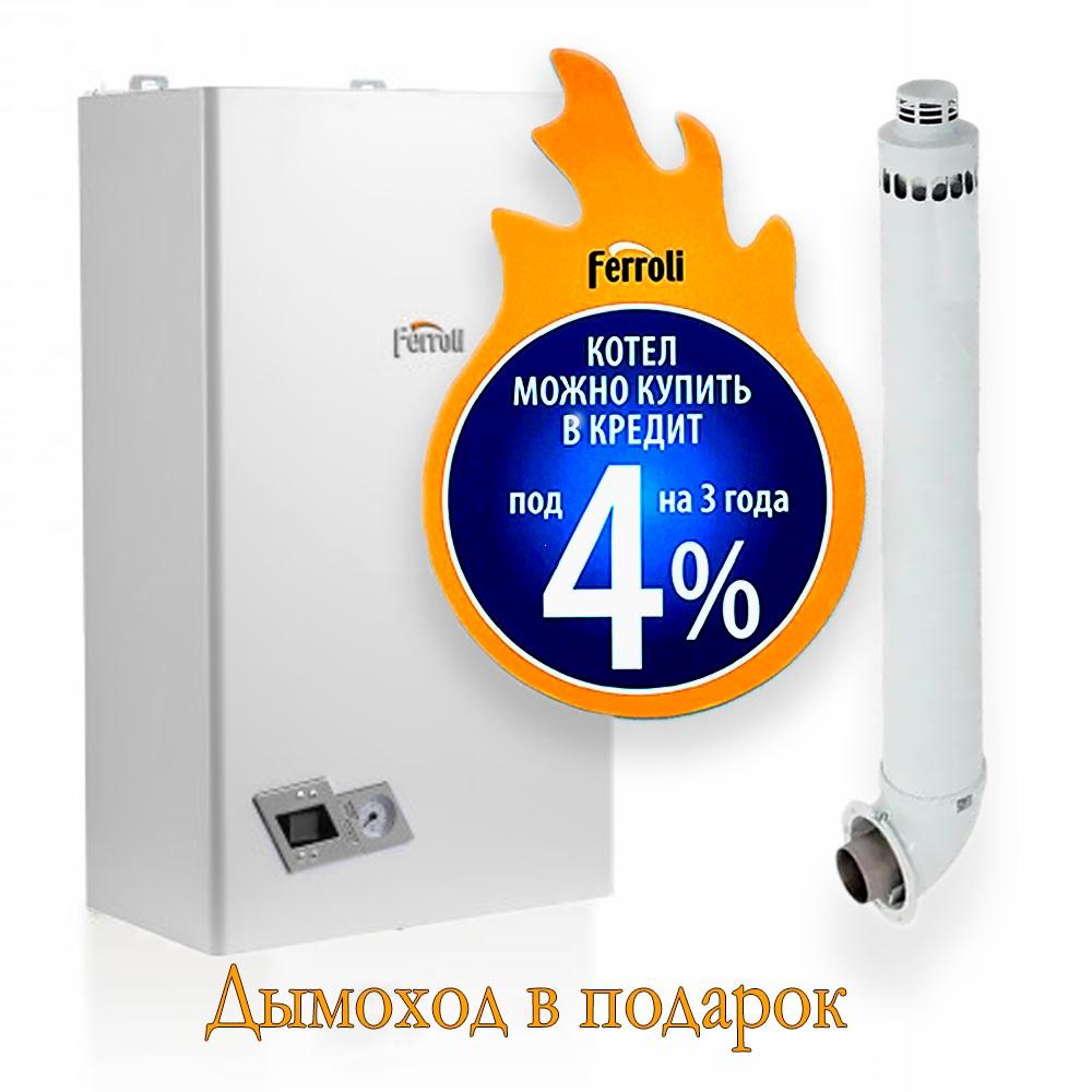 Ferroli Divabel F - 24 кВт газовый двухконтурный котел